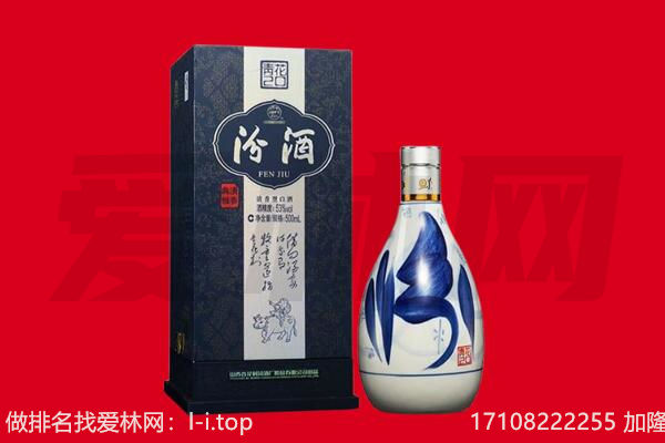 北安市回收汾酒.jpg