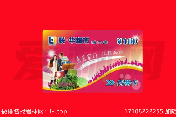 北安市购物卡回收.jpg